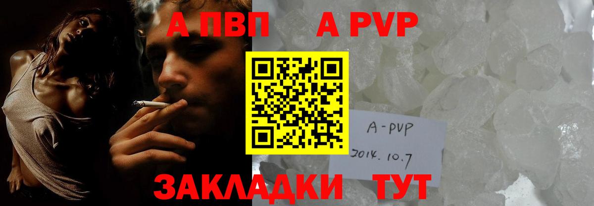 цены наркотик  Вход с VPN  А ПВП СК КРИС  Благодарный  А ПВП СК  A-PVP СК КРИС 
