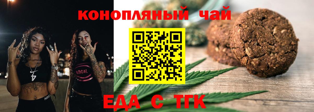 Canna-Cookies марихуана  Вход с VPN  Благодарный 