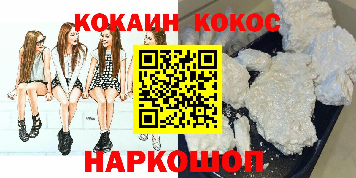 Кокаин FishScale  Кокаин  Благодарный  Вход с VPN 