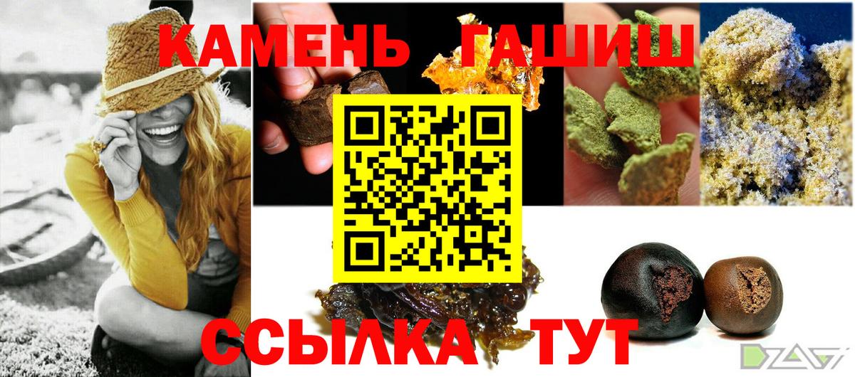 ГАШ ice o lator  ГАШ  Гашиш ice o lator  Благодарный  Вход с VPN 