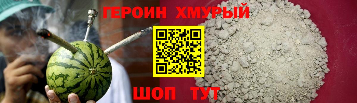 Героин афганец  Героин  Благодарный  Вход с VPN 