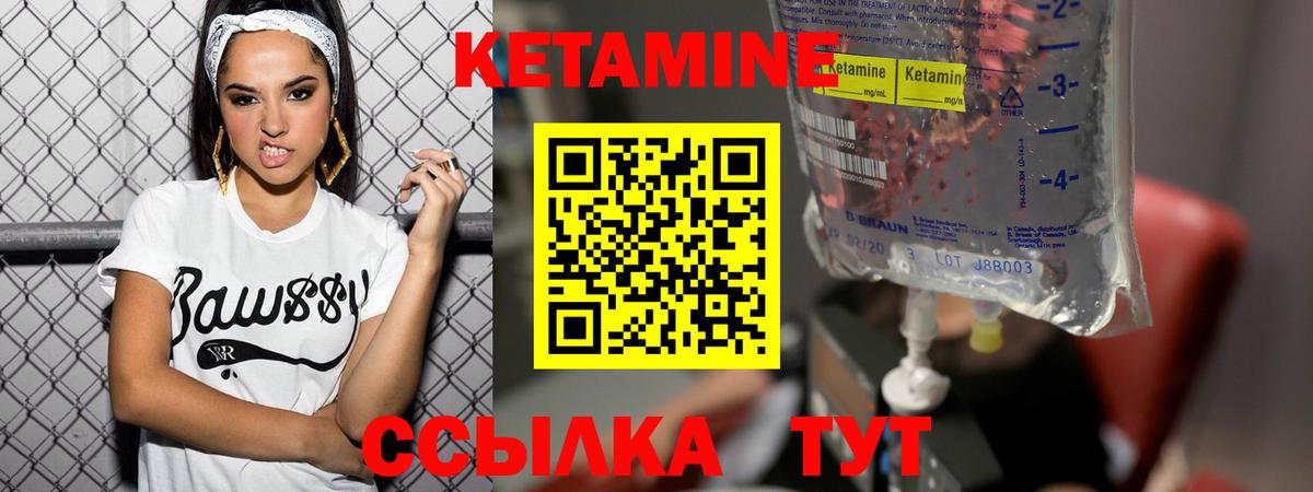 КЕТАМИН VHQ  КЕТАМИН VHQ  Благодарный  Вход с VPN 