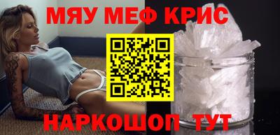 метамфетамин Брянск