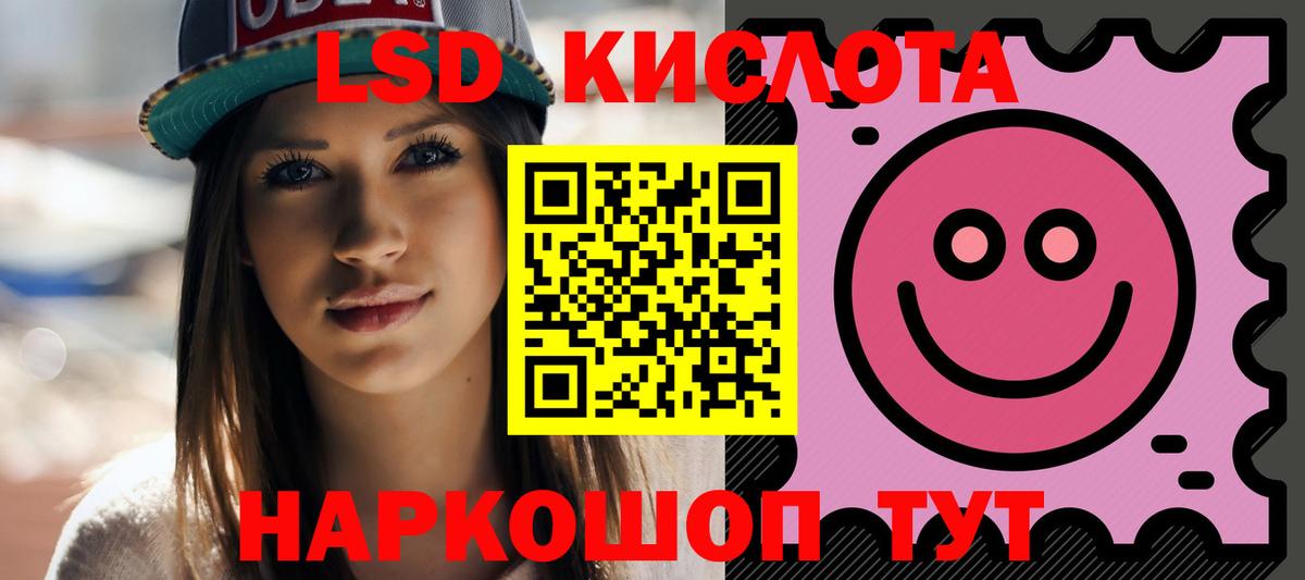 Лсд 25 экстази ecstasy  LSD-25 экстази кислота  Вход с VPN  Благодарный 