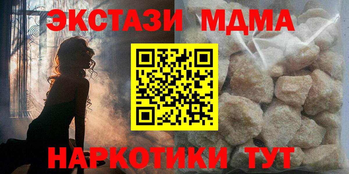 Благодарный  МДМА  Вход с VPN  MDMA crystal  MDMA VHQ 