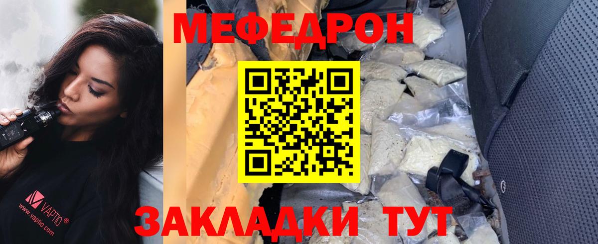 МЕФ кристаллы Благодарный