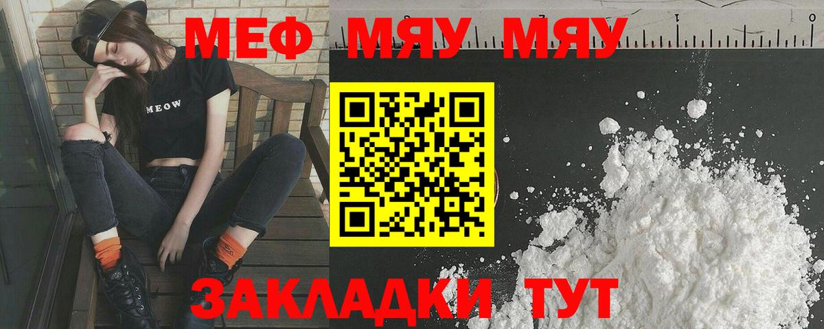 купить  сайты  МЯУ-МЯУ VHQ  Меф кристаллы  Вход с VPN  Благодарный  МЕФ 