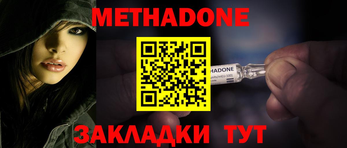Благодарный  Метадон VHQ  Вход с VPN  Метадон кристалл 