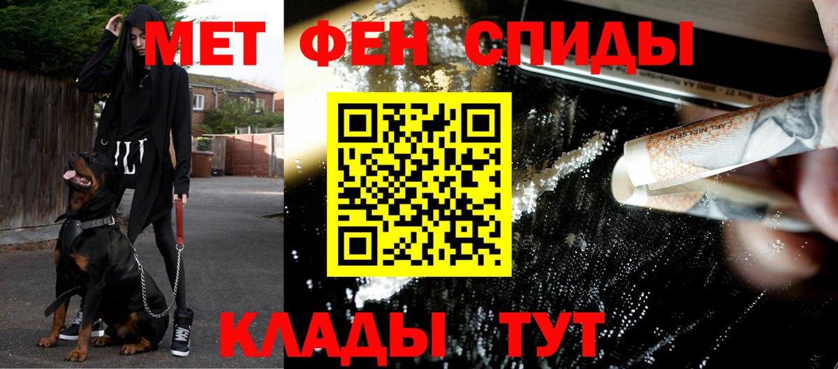 Метамфетамин пудра Благодарный