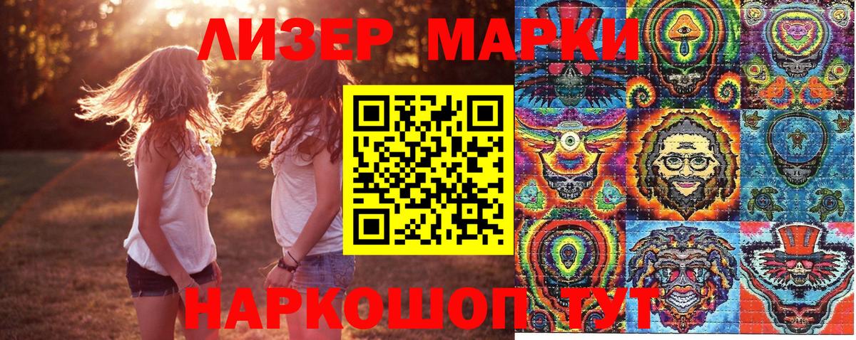 Благодарный  Марки 25I-NBOMe 1500мкг  Вход с VPN  Марки 25I-NBOMe 1500мкг 