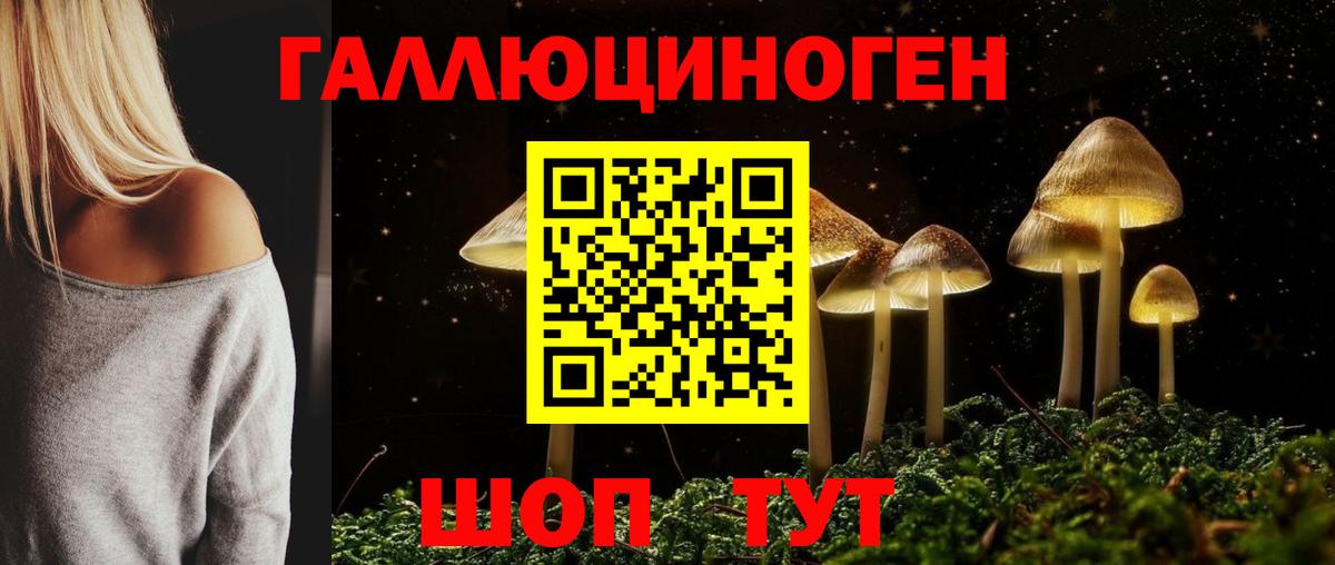 Псилоцибиновые грибы мухоморы Благодарный