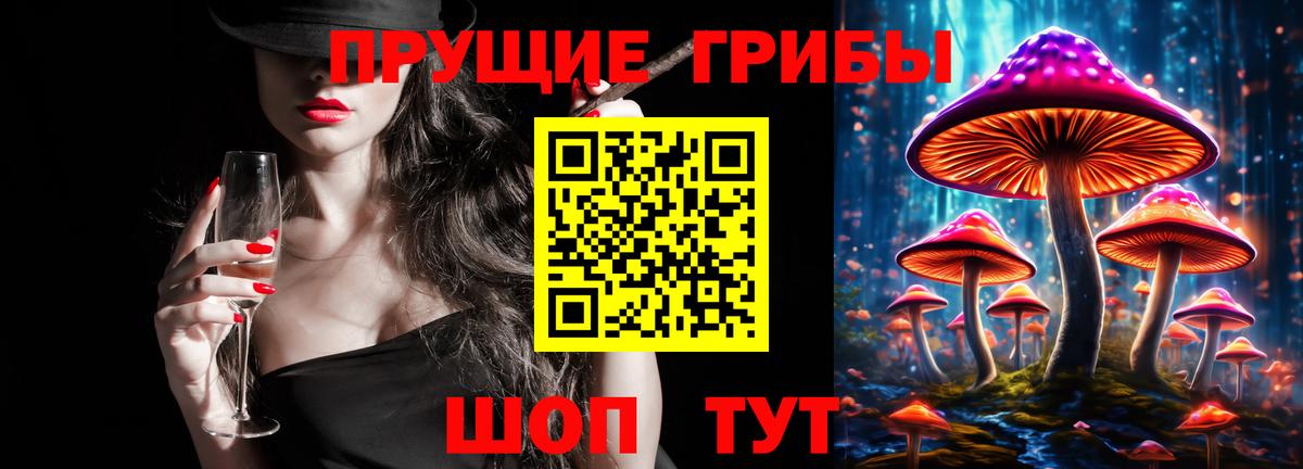 Псилоцибиновые грибы ЛСД  Вход с VPN  Благодарный 